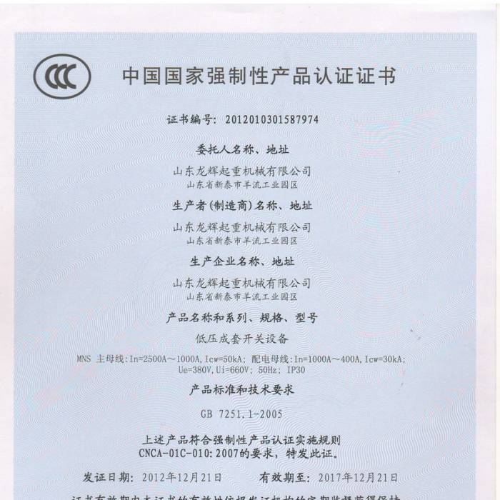 ͉_PO䣬ЇҏԮa(chn)ƷJCCC̖201201301587974